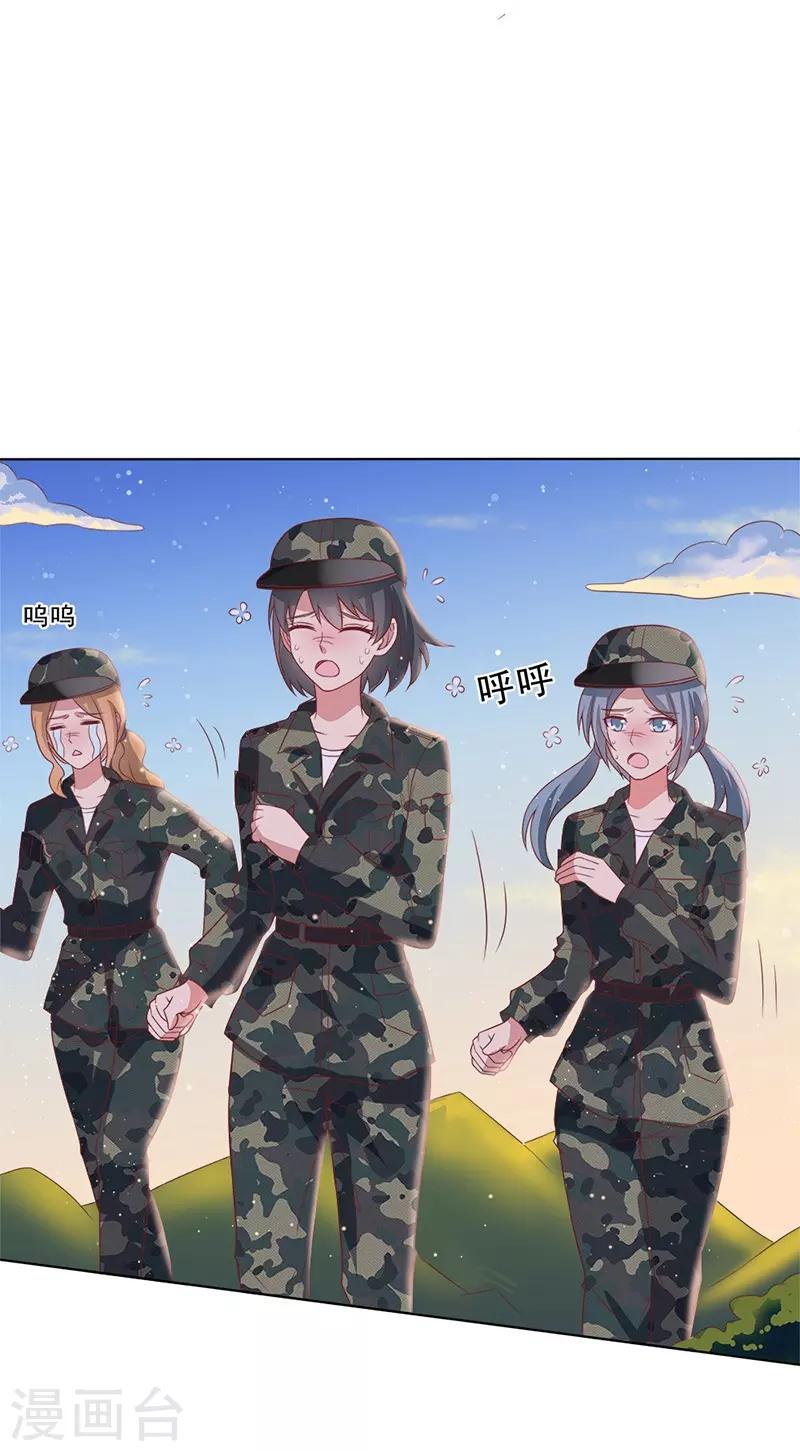 《你是我戒不掉的瘾》第33话 第13页