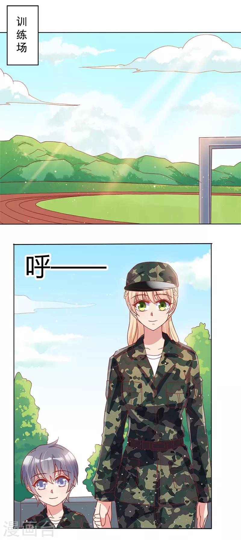 《你是我戒不掉的瘾》第33话 第1页