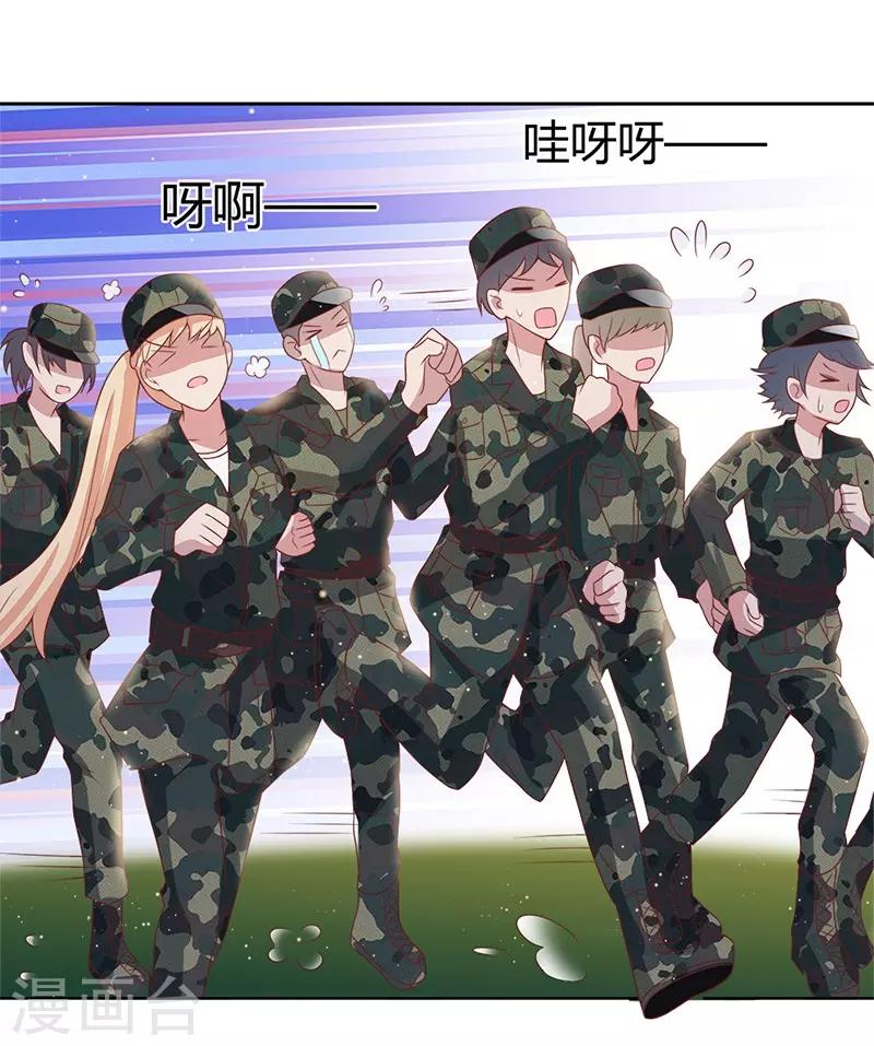 《你是我戒不掉的瘾》第33话 第20页