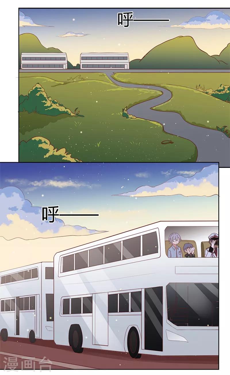 《你是我戒不掉的瘾》第33话 第21页
