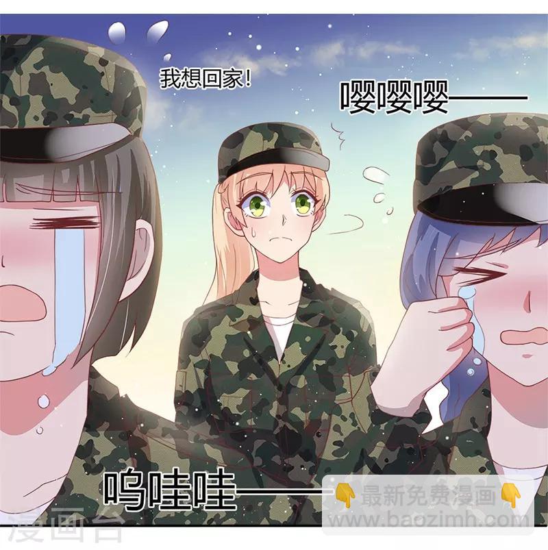 《你是我戒不掉的瘾》第33话 第25页