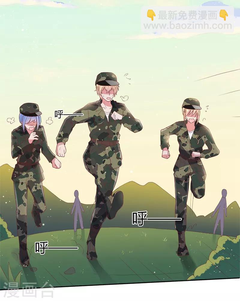 《你是我戒不掉的瘾》第33话 第27页