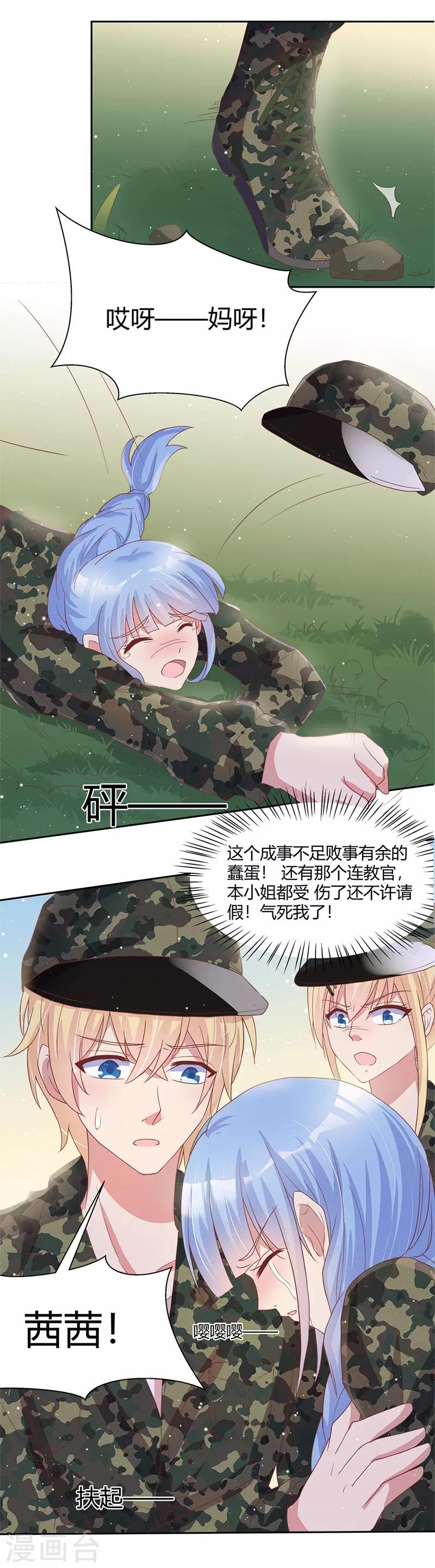 《你是我戒不掉的瘾》第33话 第28页