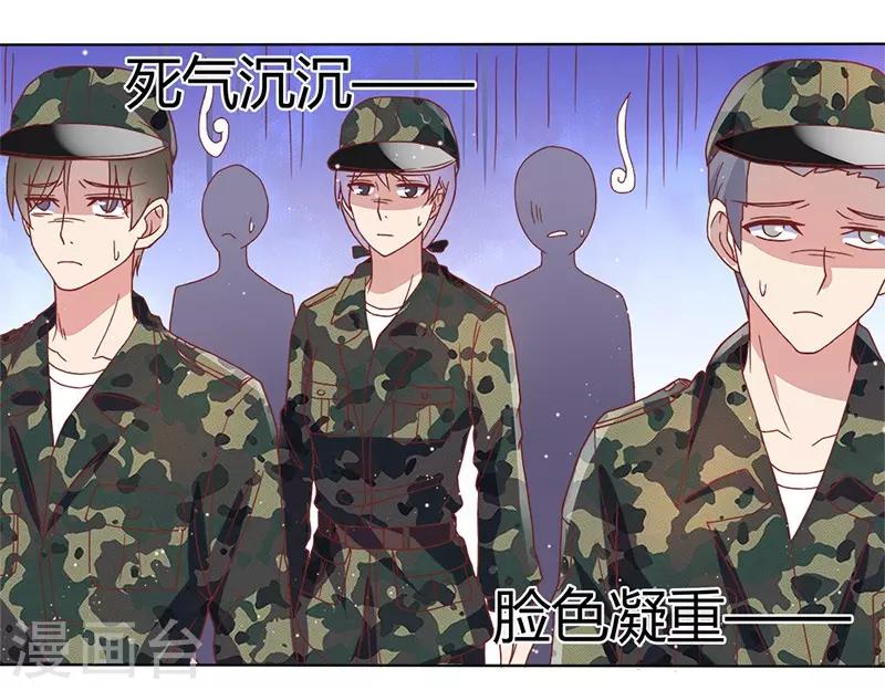 《你是我戒不掉的瘾》第33话 第2页