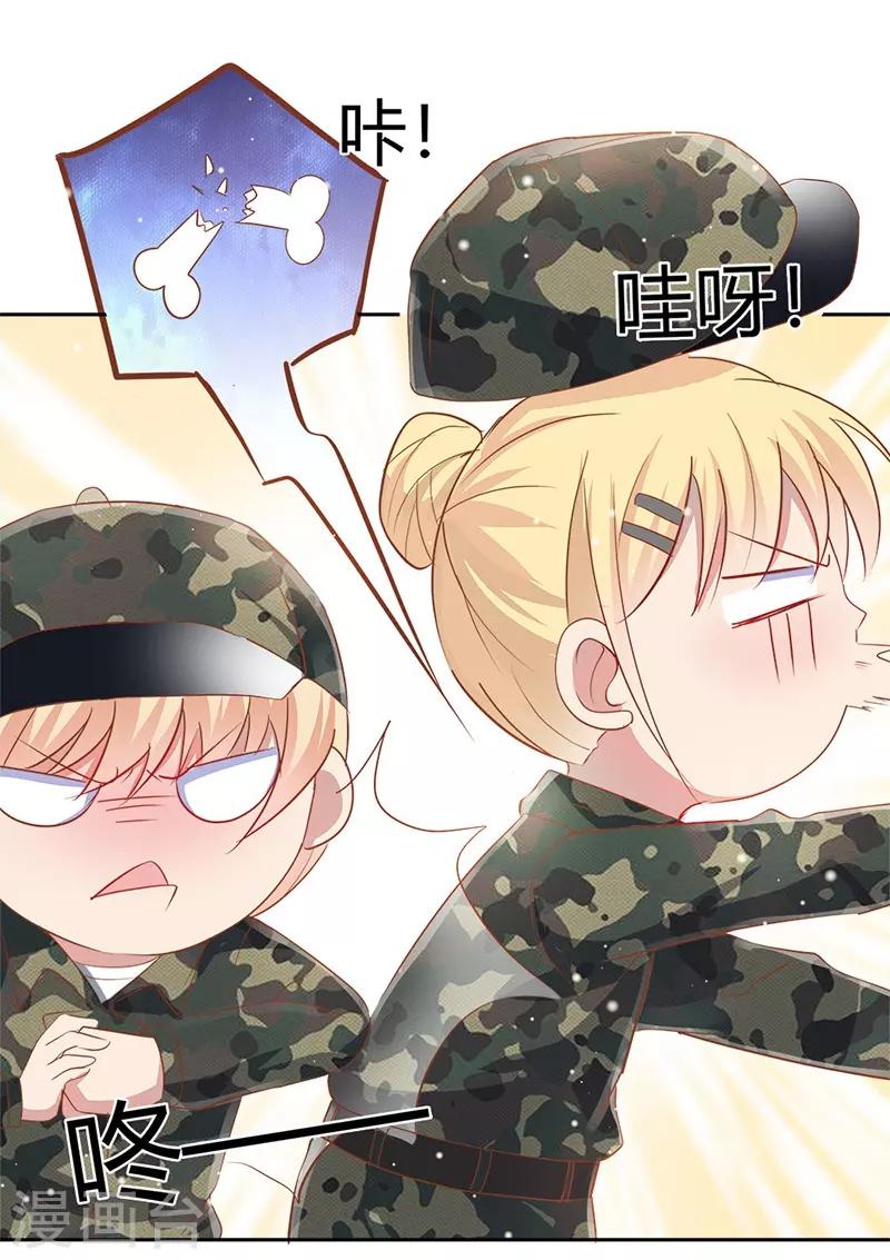 《你是我戒不掉的瘾》第33话 第31页