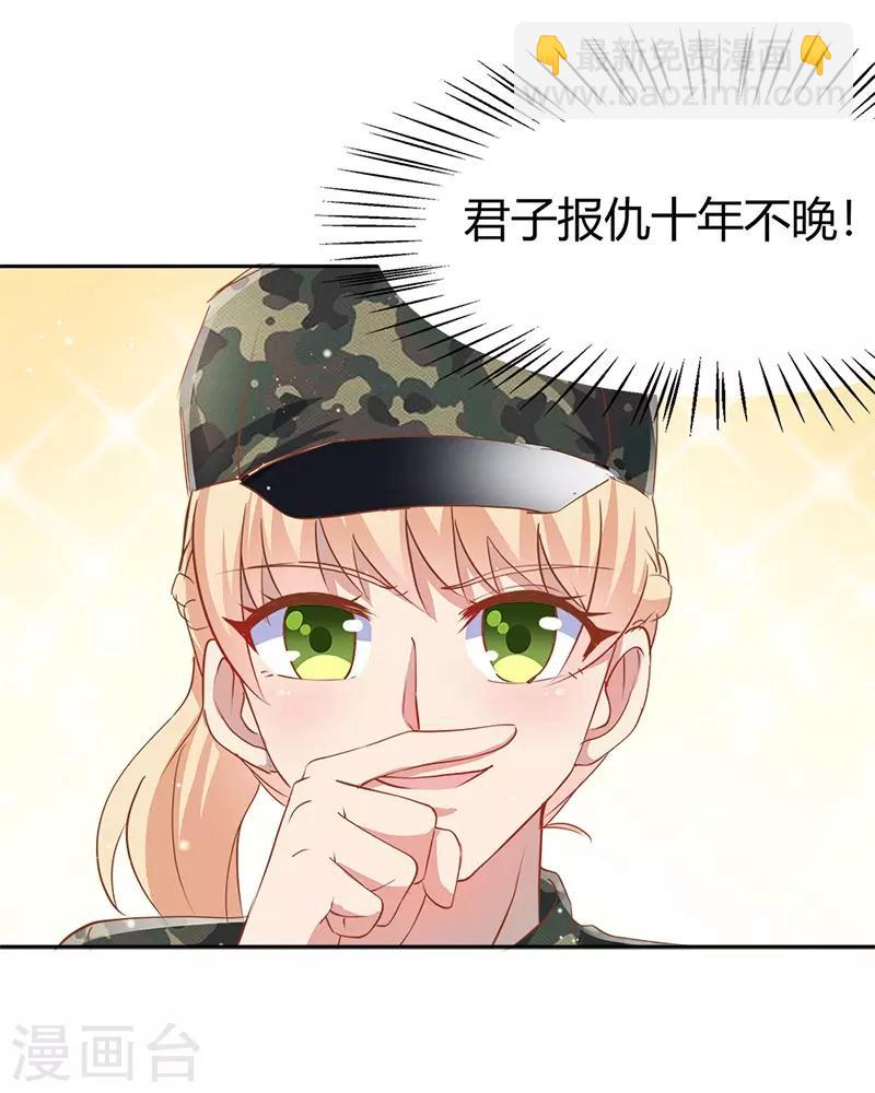 《你是我戒不掉的瘾》第33话 第32页