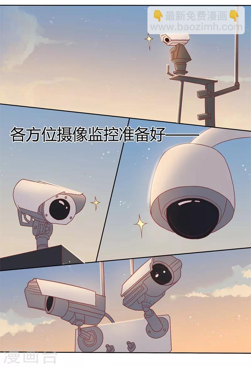 《你是我戒不掉的瘾》第33话 第7页