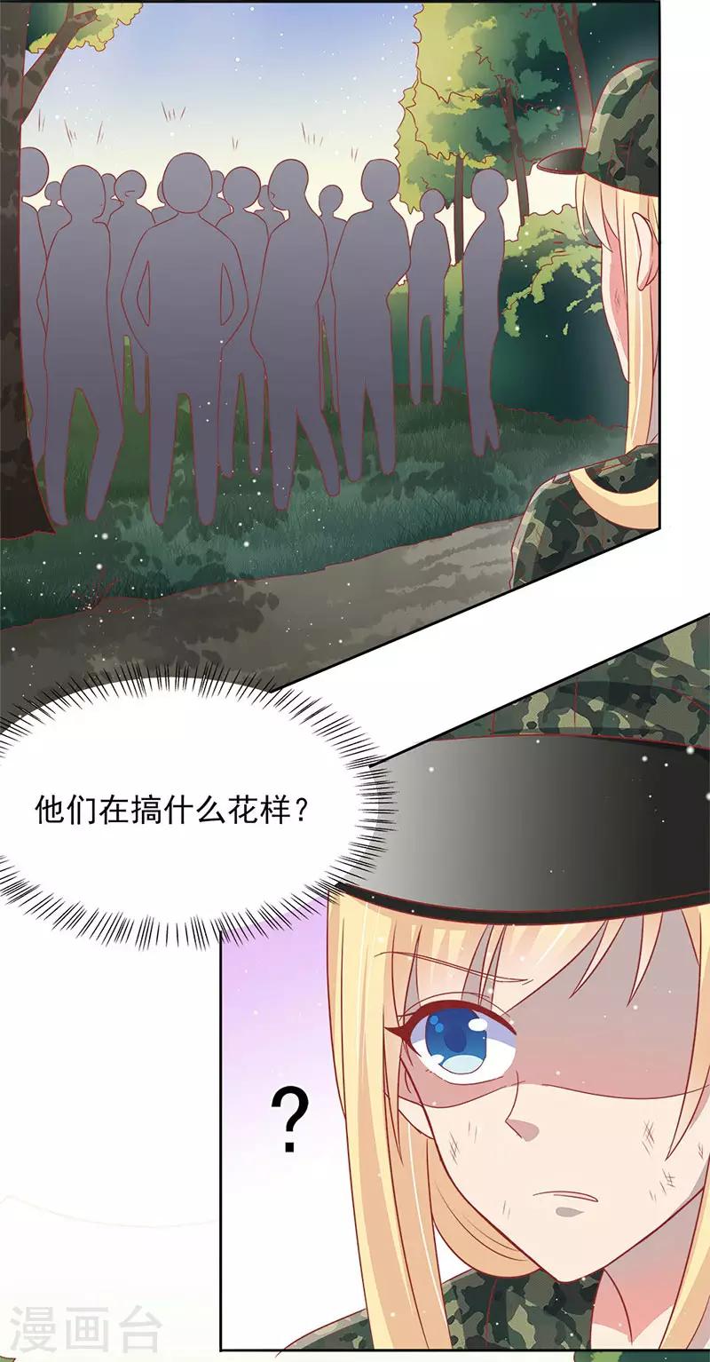 《你是我戒不掉的瘾》第34话 第11页