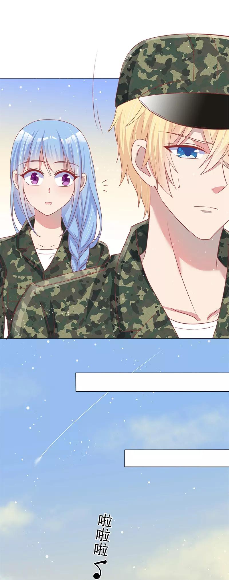 《你是我戒不掉的瘾》第34话 第17页