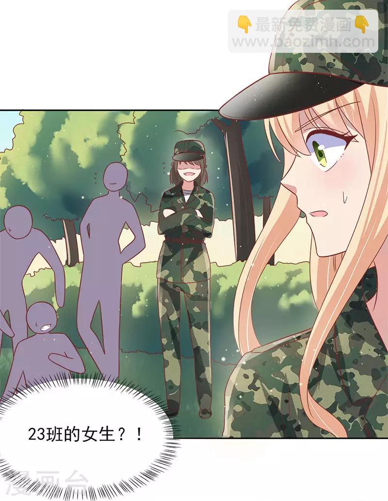 《你是我戒不掉的瘾》第34话 第20页