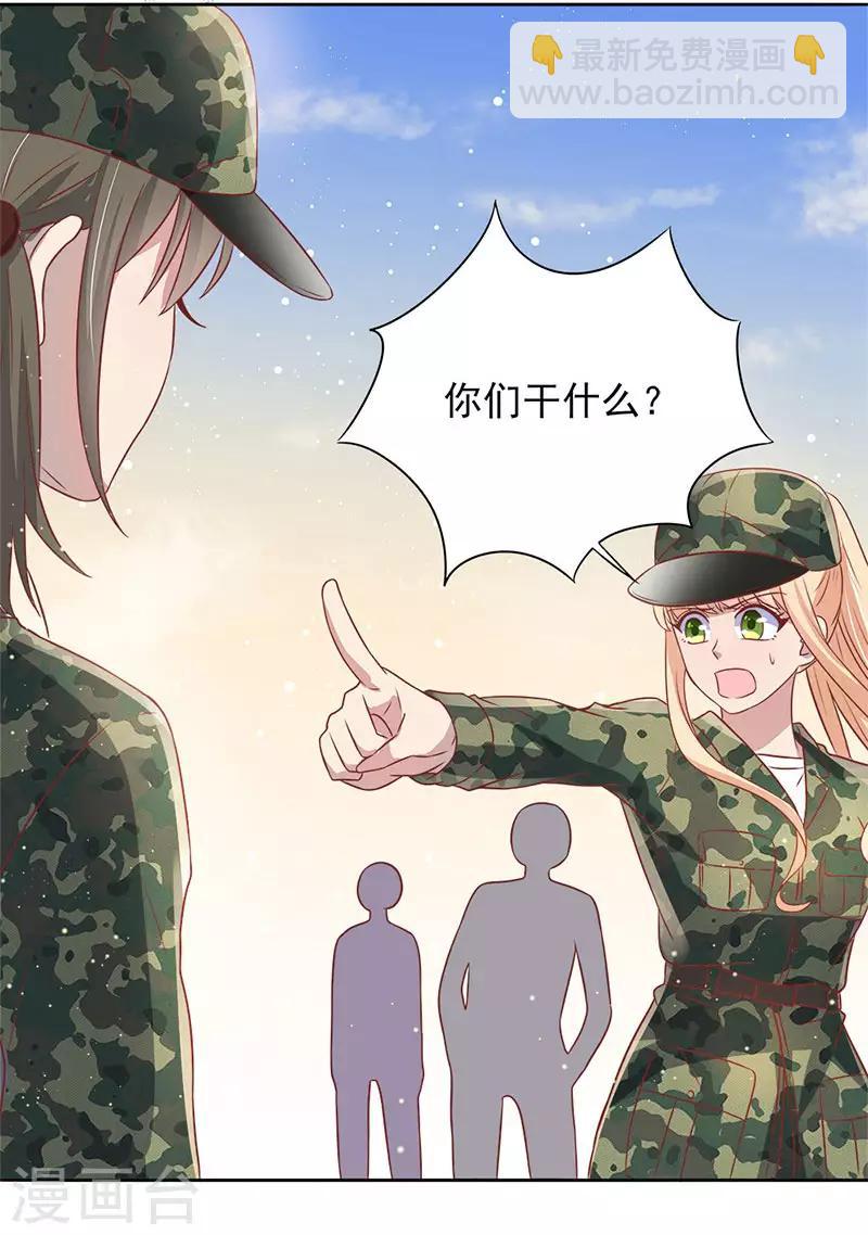 《你是我戒不掉的瘾》第34话 第21页
