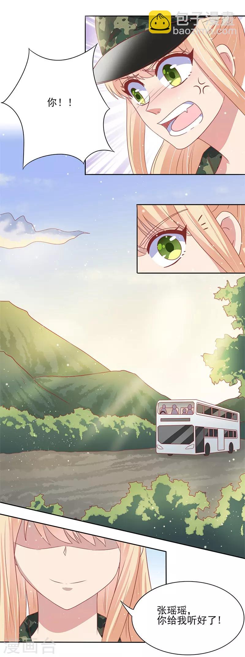 《你是我戒不掉的瘾》第34话 第26页