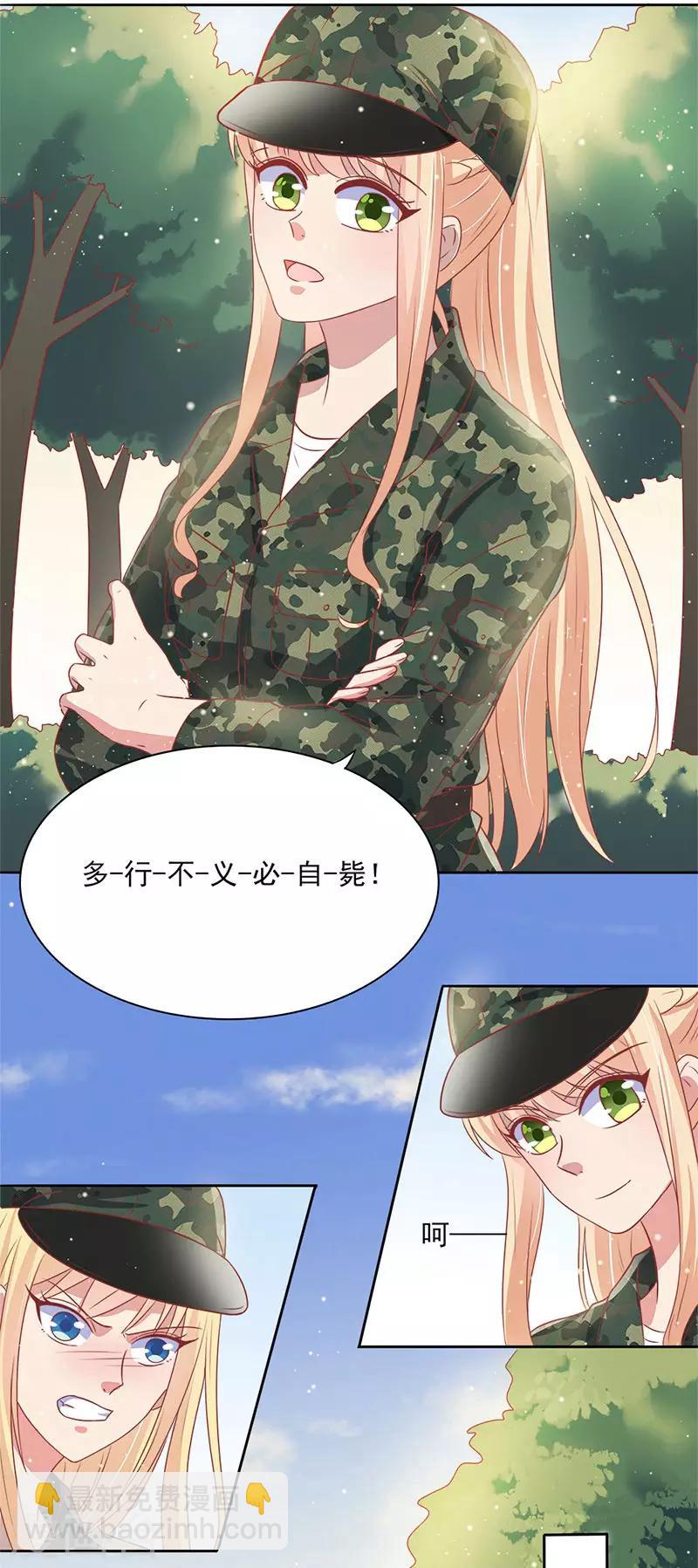 《你是我戒不掉的瘾》第34话 第27页