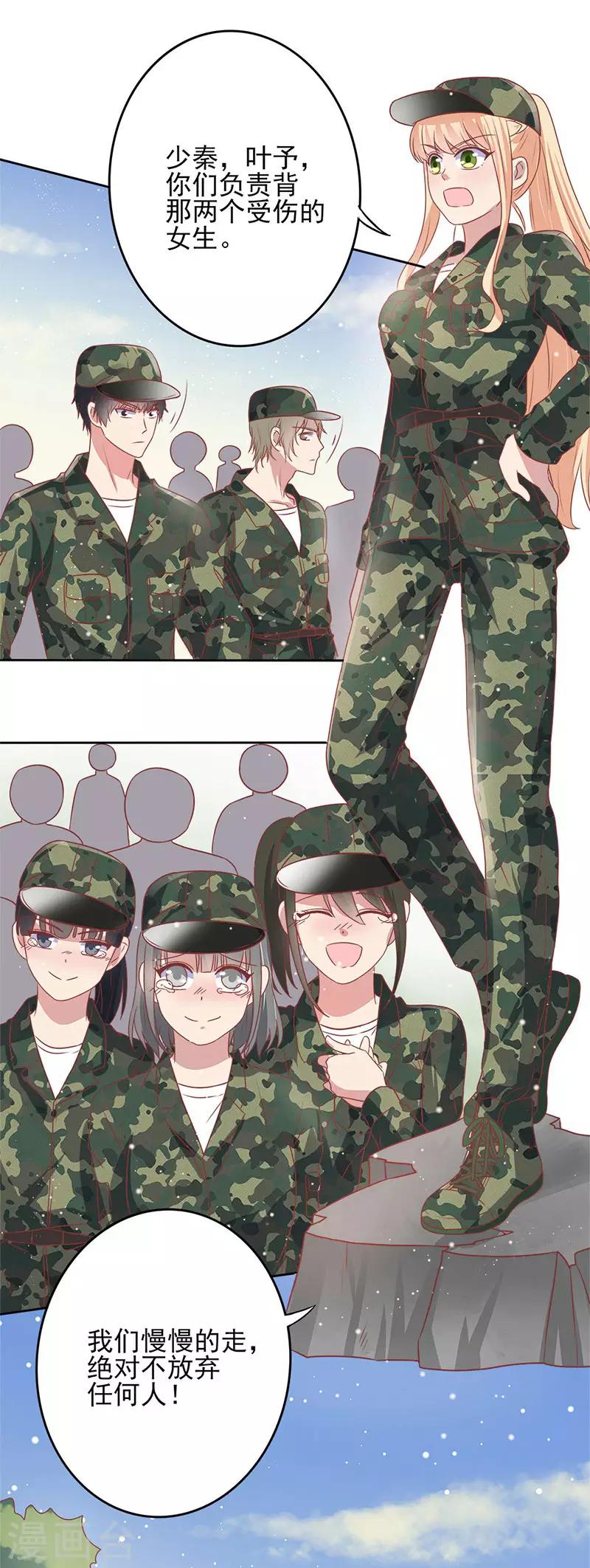 《你是我戒不掉的瘾》第34话 第30页