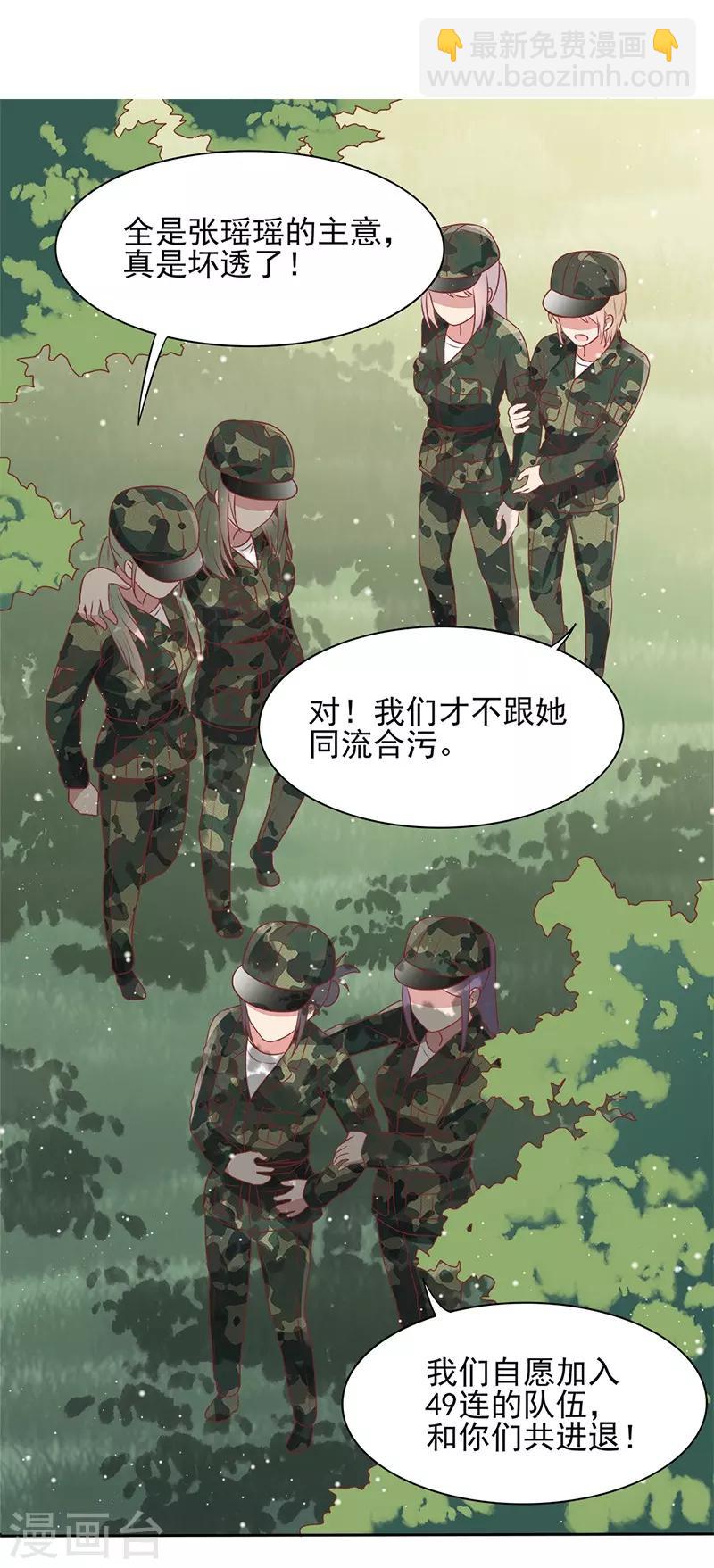 《你是我戒不掉的瘾》第34话 第32页