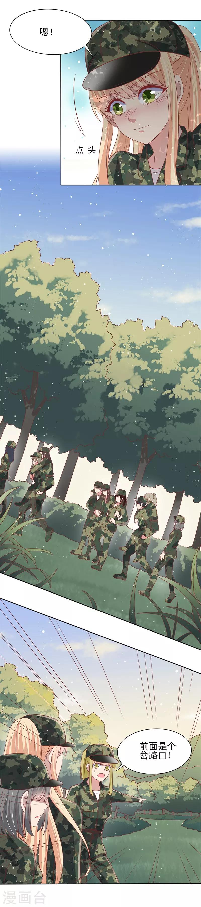 《你是我戒不掉的瘾》第34话 第33页