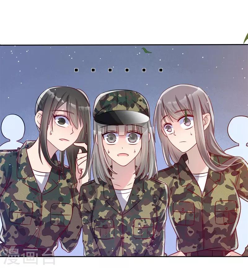 《你是我戒不掉的瘾》第35话 第15页