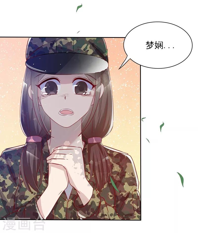 《你是我戒不掉的瘾》第35话 第19页