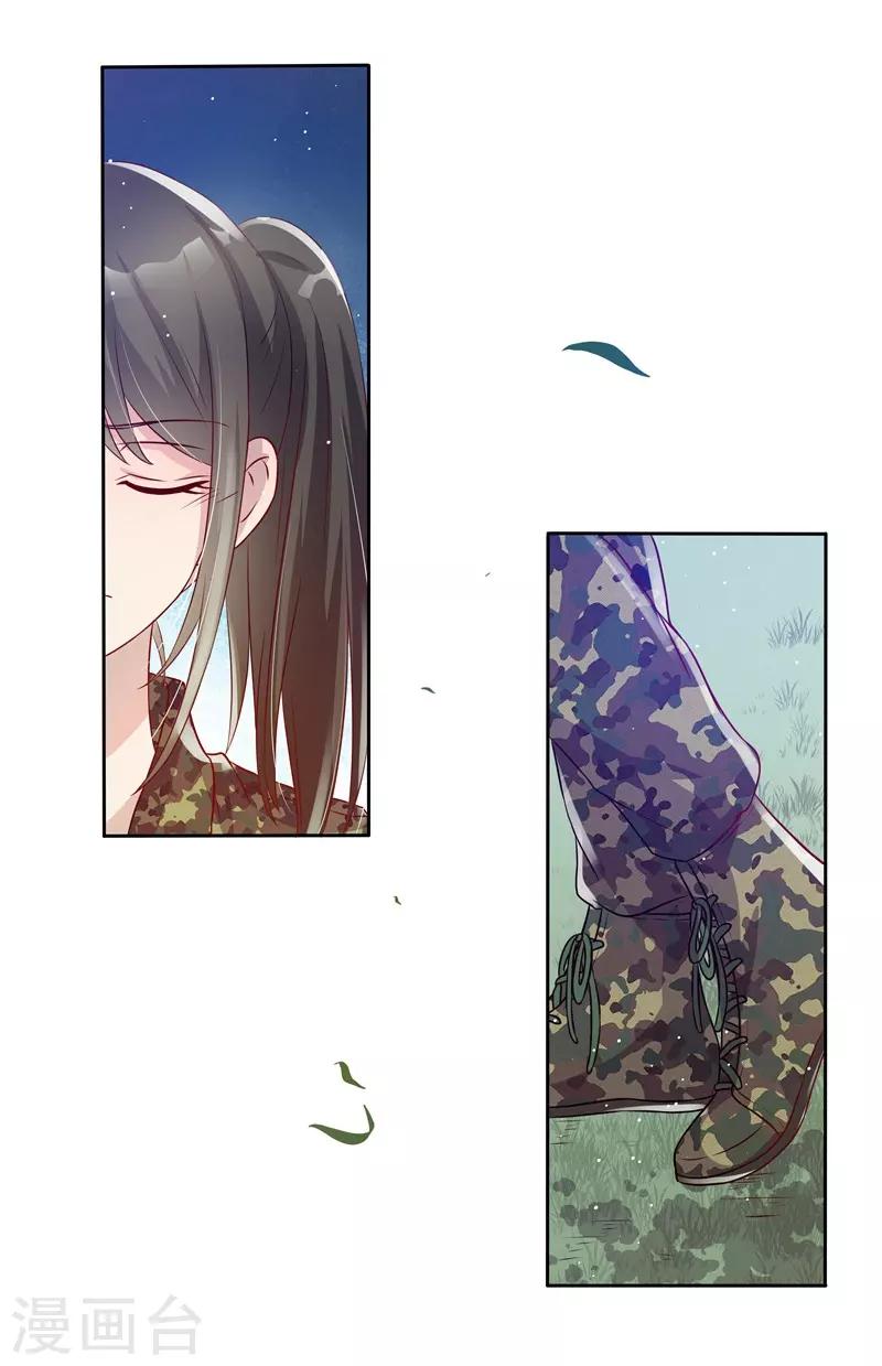 《你是我戒不掉的瘾》第35话 第22页