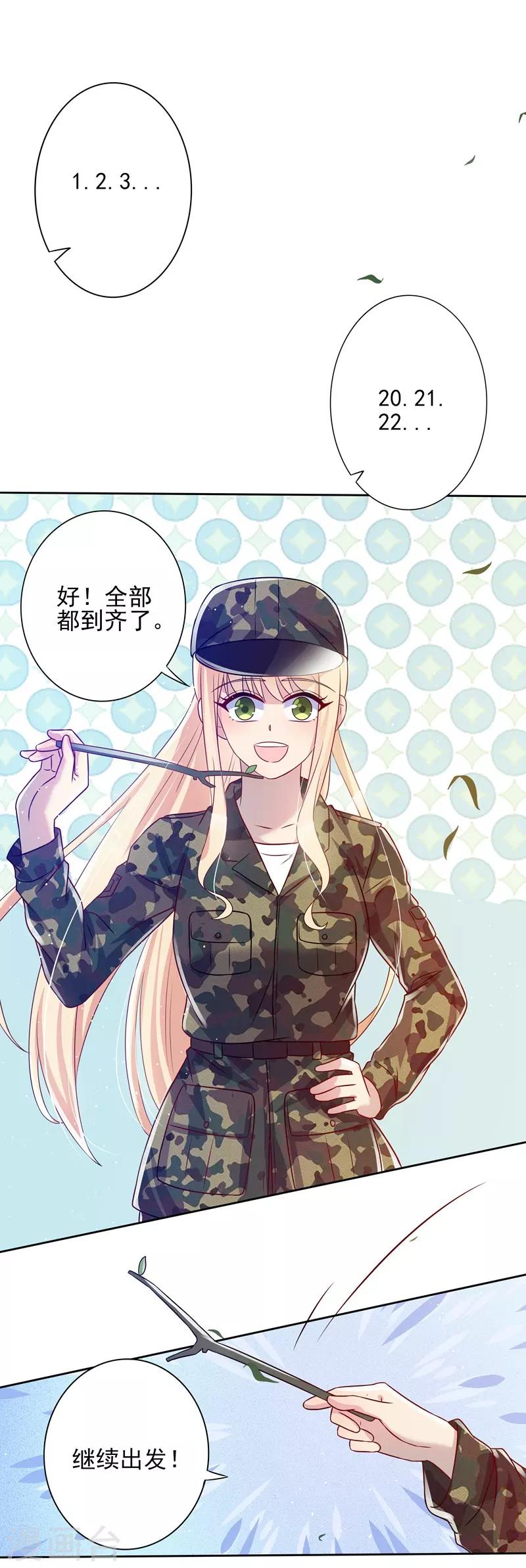《你是我戒不掉的瘾》第35话 第26页