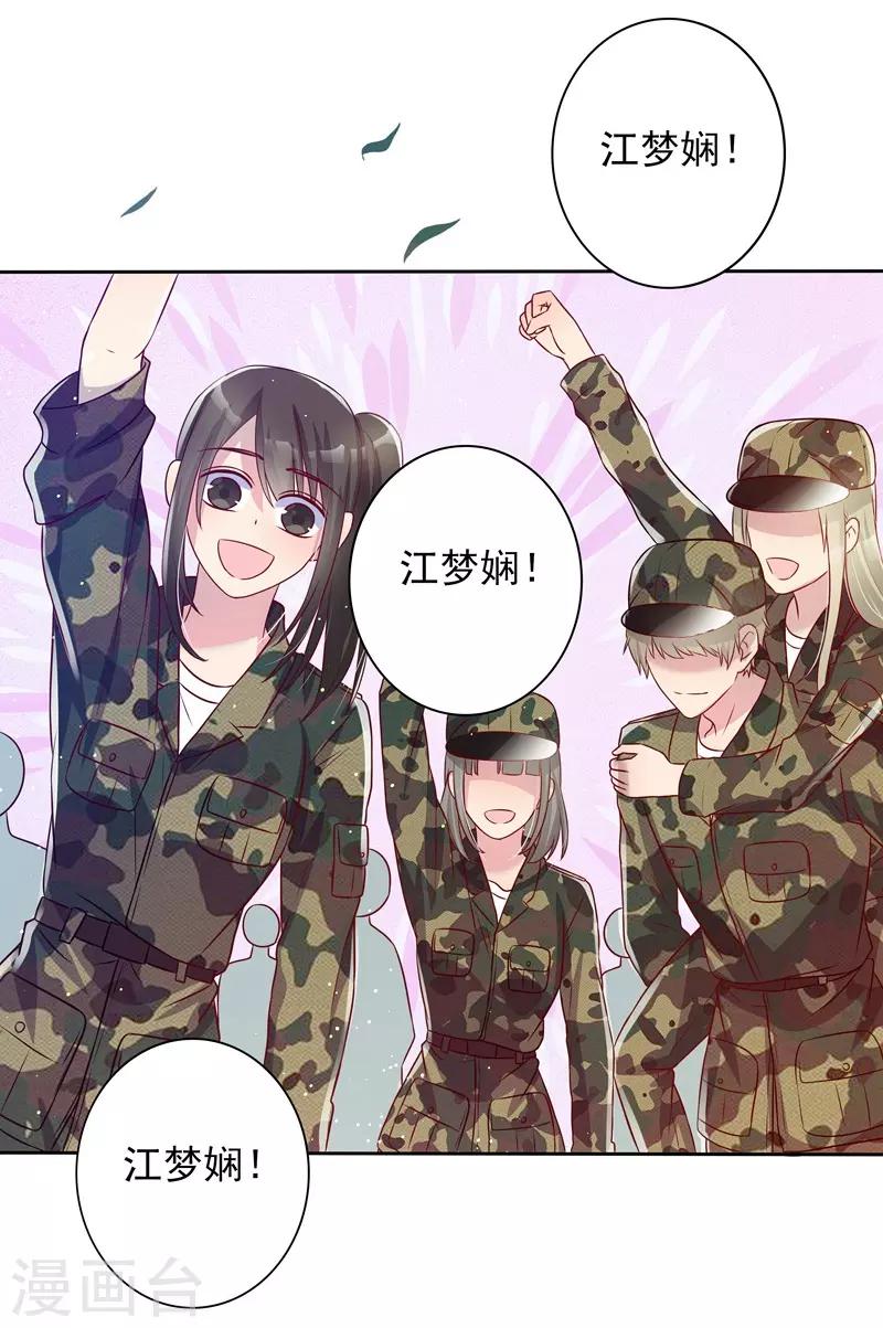 《你是我戒不掉的瘾》第35话 第27页