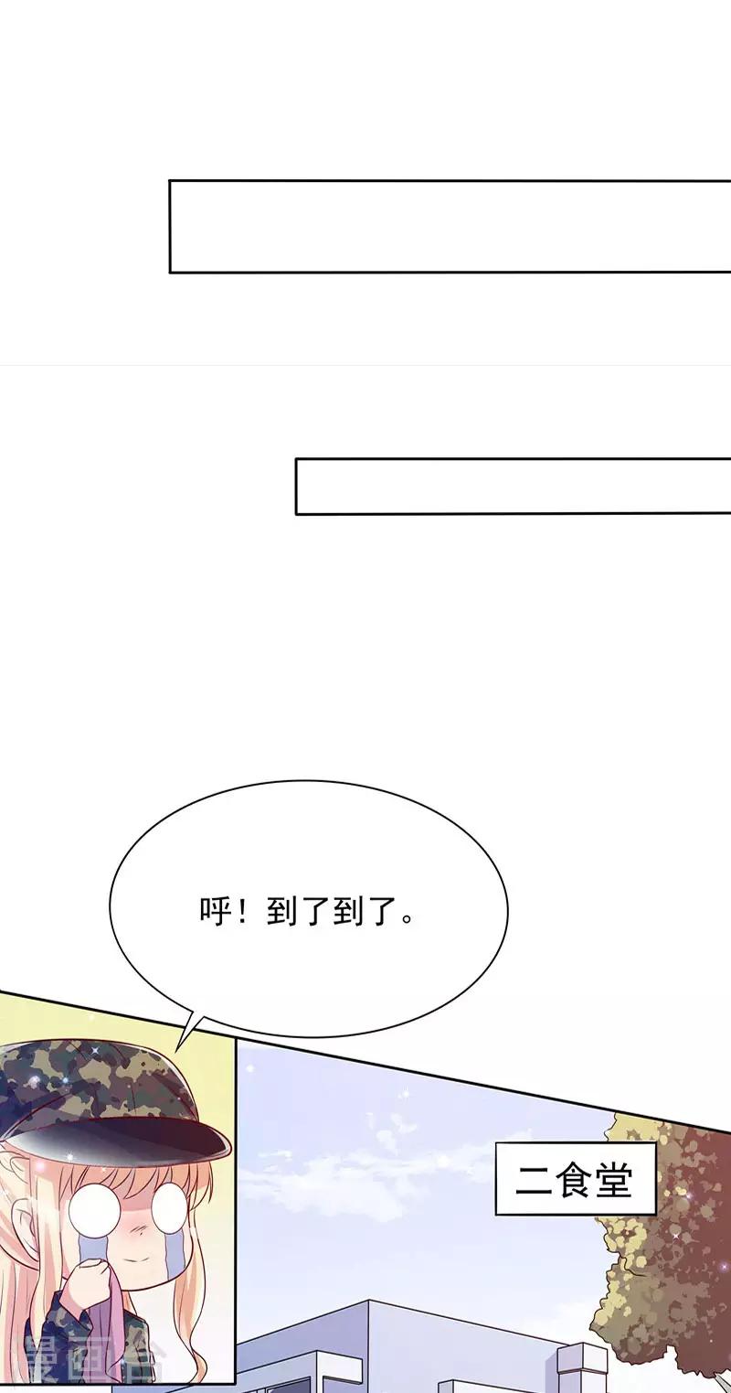《你是我戒不掉的瘾》第35话 第30页