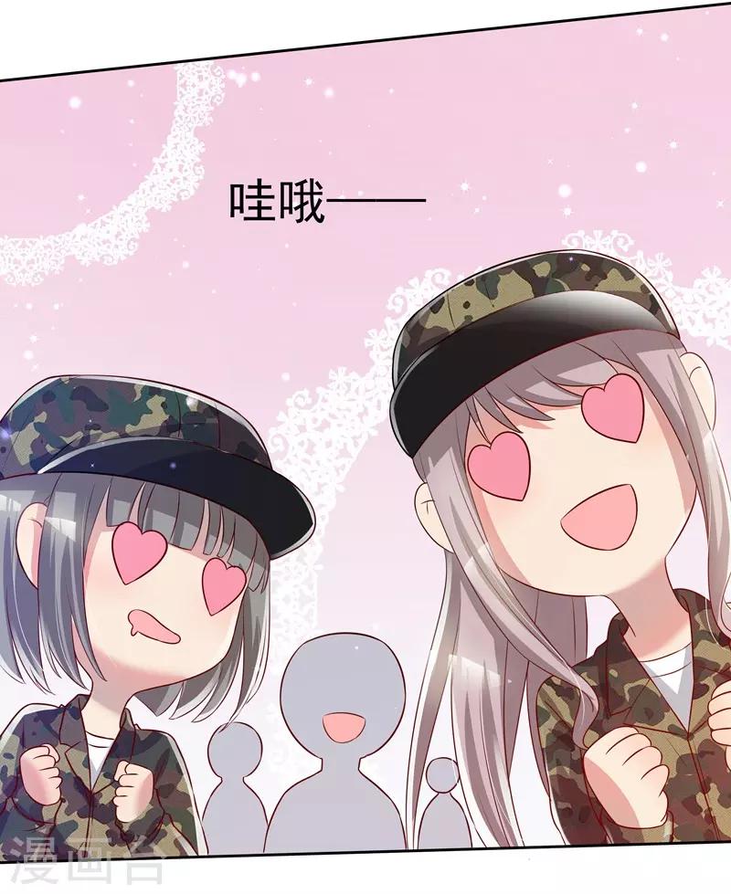 《你是我戒不掉的瘾》第35话 第32页