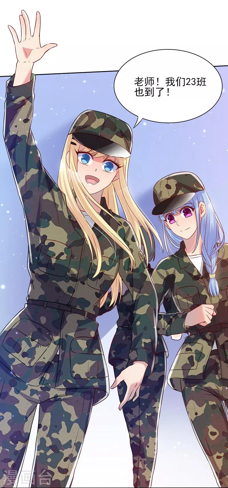 《你是我戒不掉的瘾》第35话 第33页