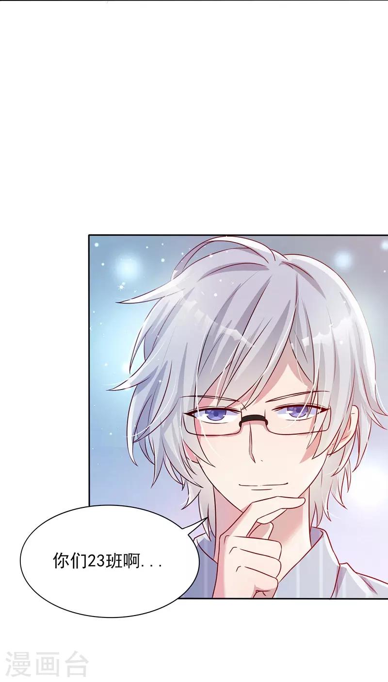 《你是我戒不掉的瘾》第35话 第34页