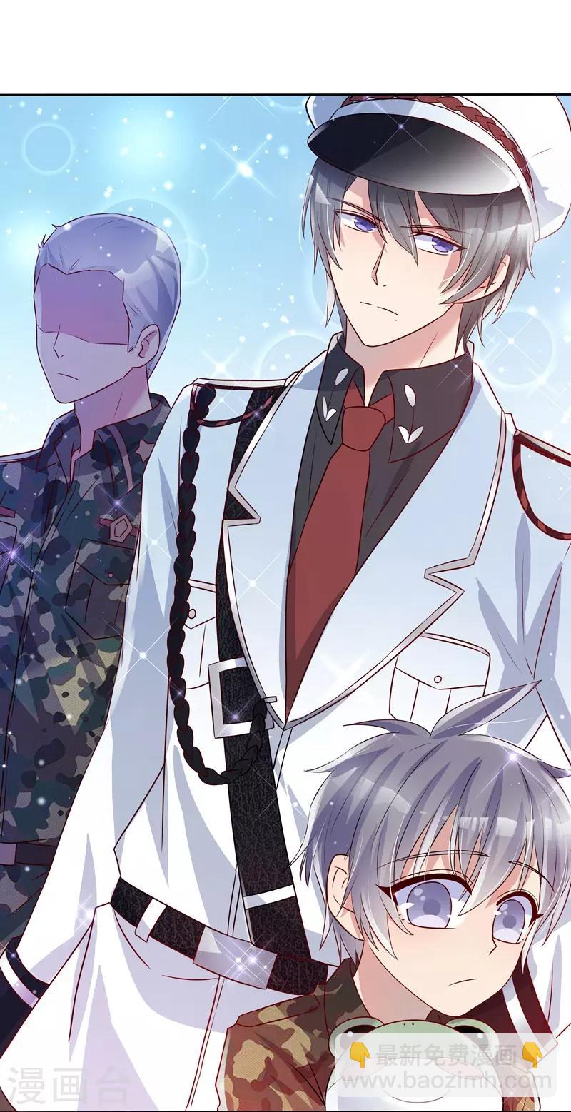 《你是我戒不掉的瘾》第35话 第35页