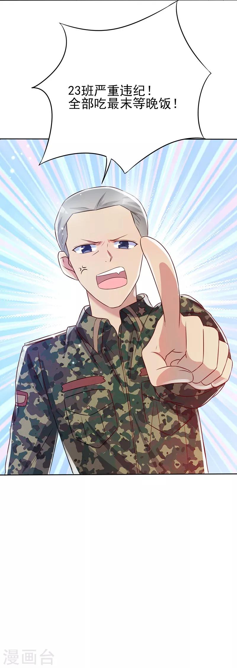 《你是我戒不掉的瘾》第35话 第36页