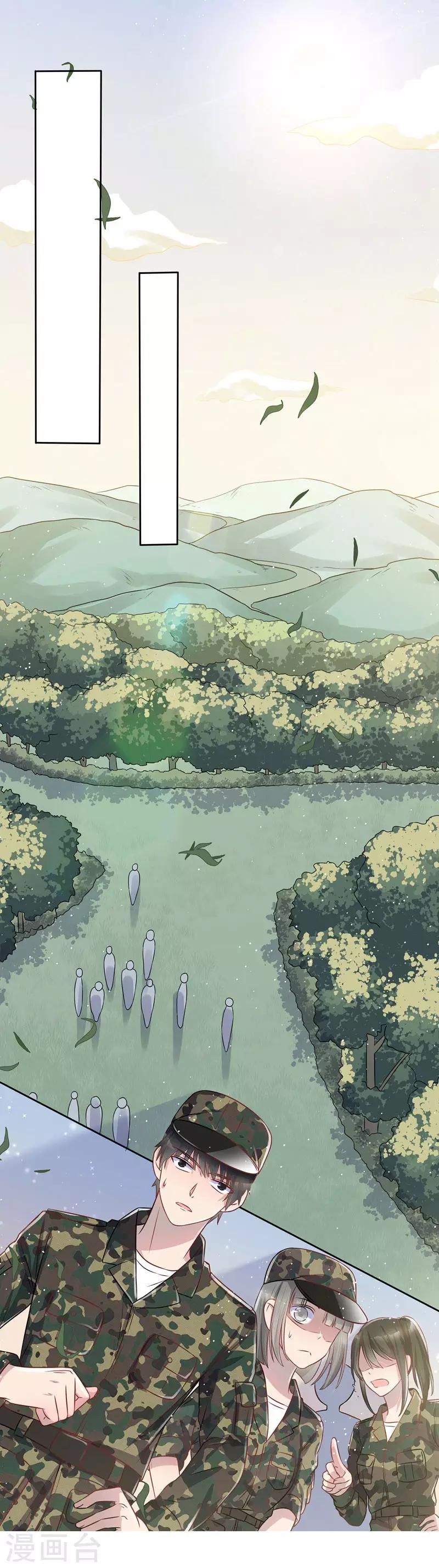 《你是我戒不掉的瘾》第35话 第4页
