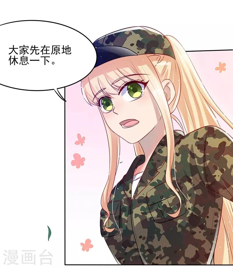 《你是我戒不掉的瘾》第35话 第5页