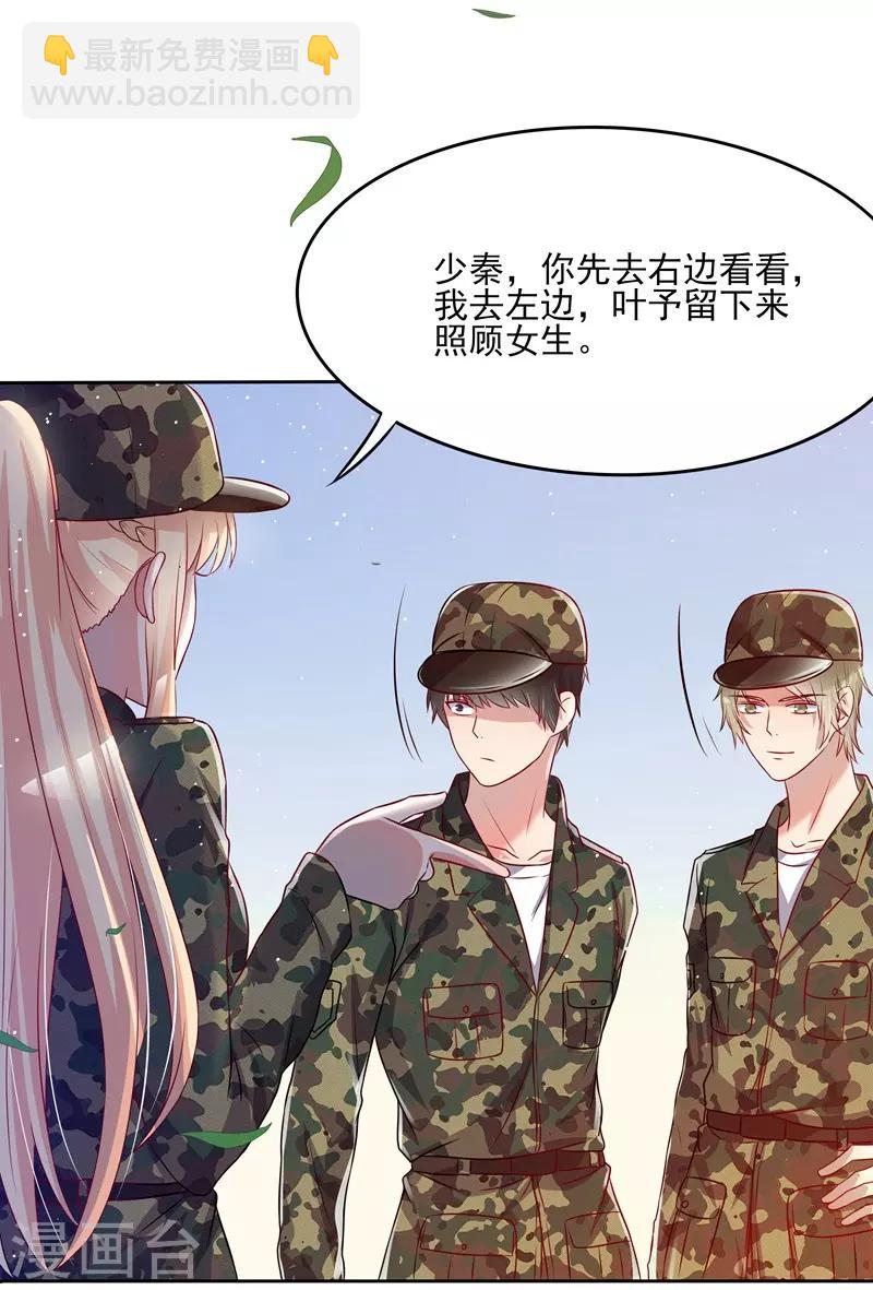 《你是我戒不掉的瘾》第35话 第6页