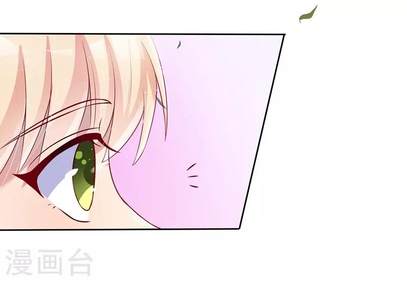《你是我戒不掉的瘾》第35话 第8页