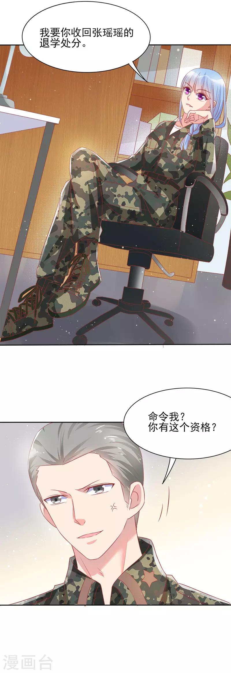《你是我戒不掉的瘾》第39话 第10页