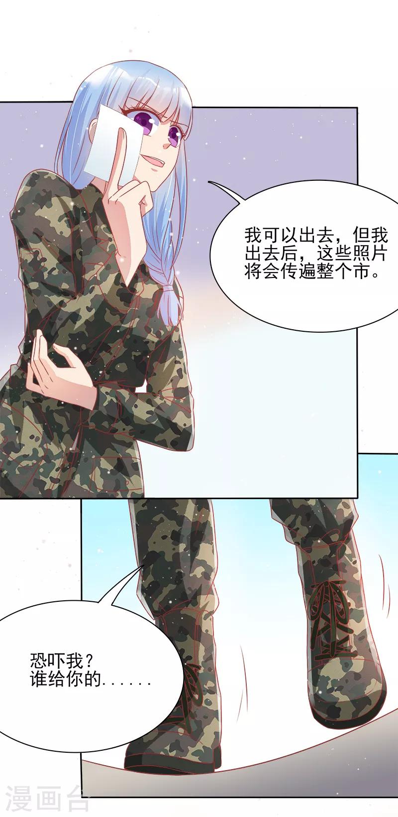 《你是我戒不掉的瘾》第39话 第13页