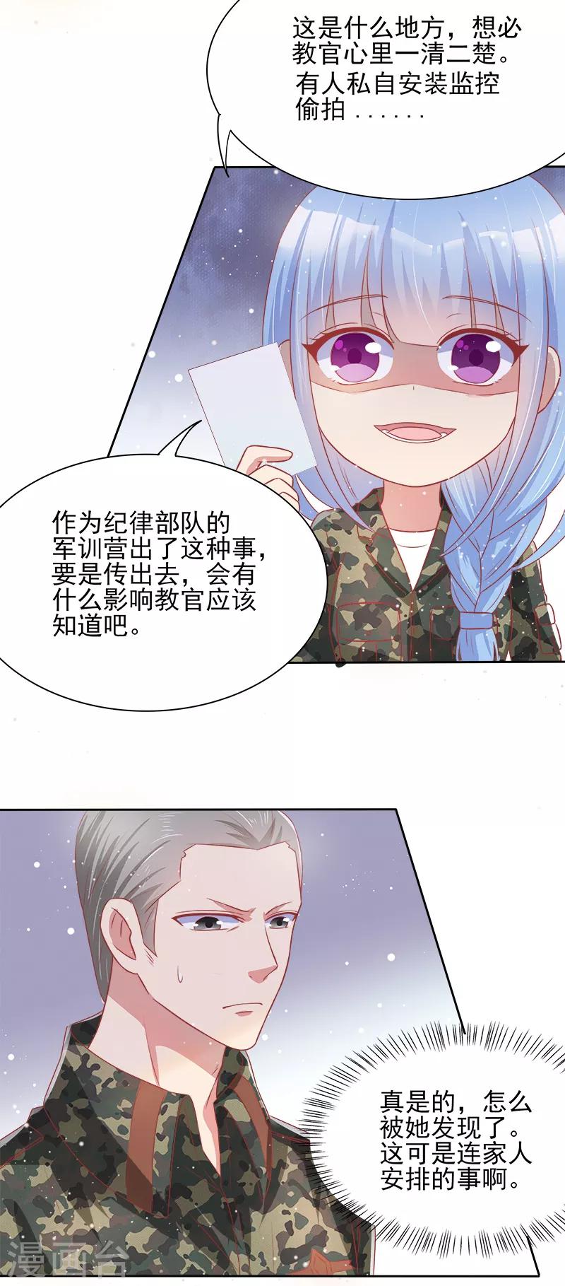 《你是我戒不掉的瘾》第39话 第15页