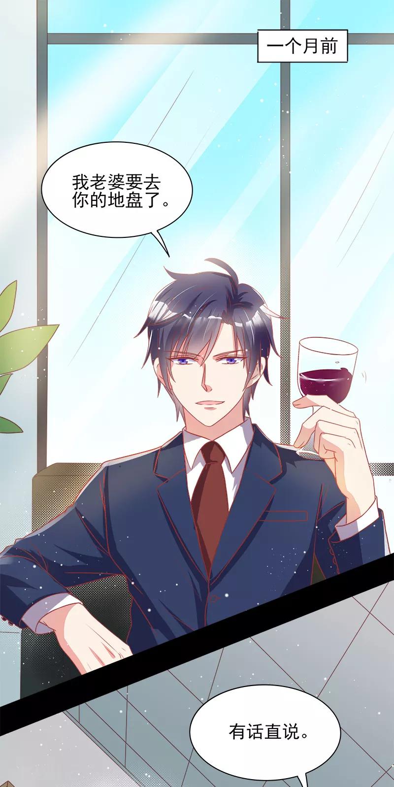 《你是我戒不掉的瘾》第39话 第17页