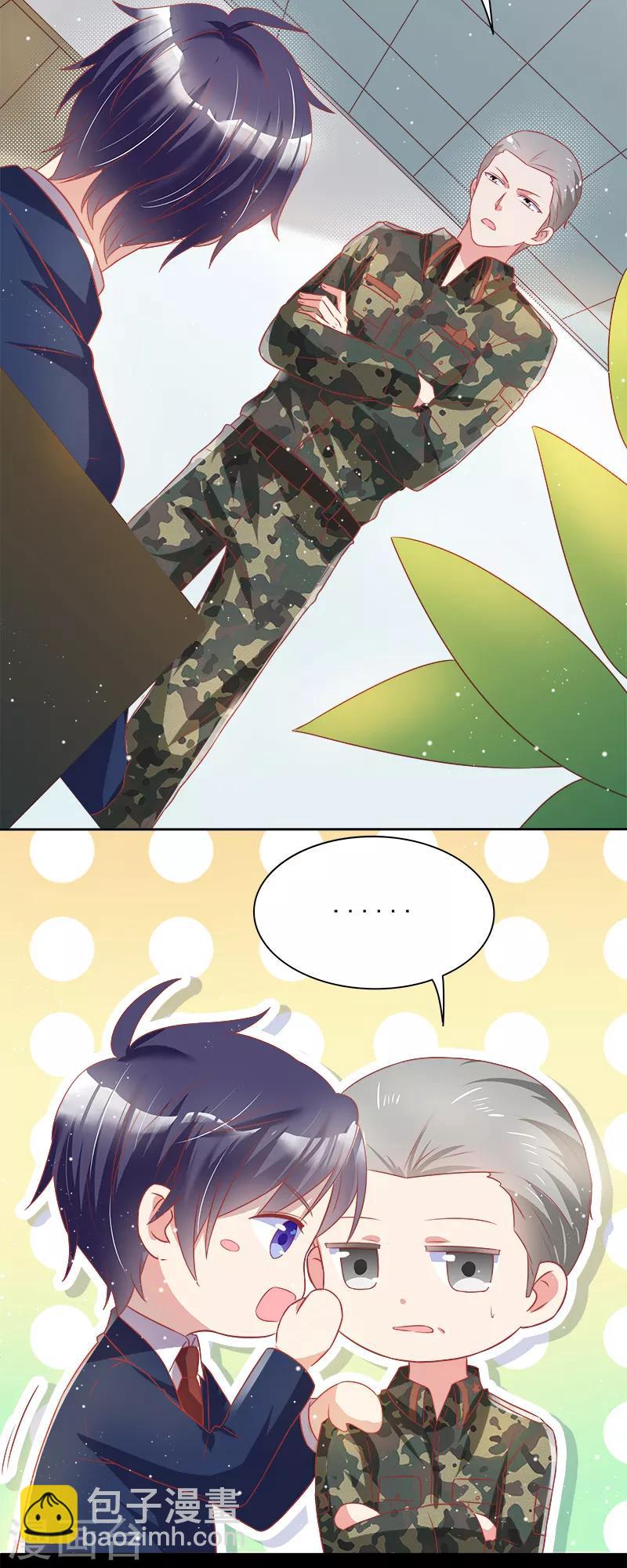 《你是我戒不掉的瘾》第39话 第18页