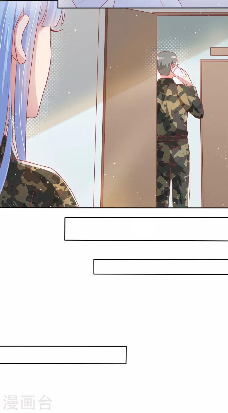 《你是我戒不掉的瘾》第39话 第22页