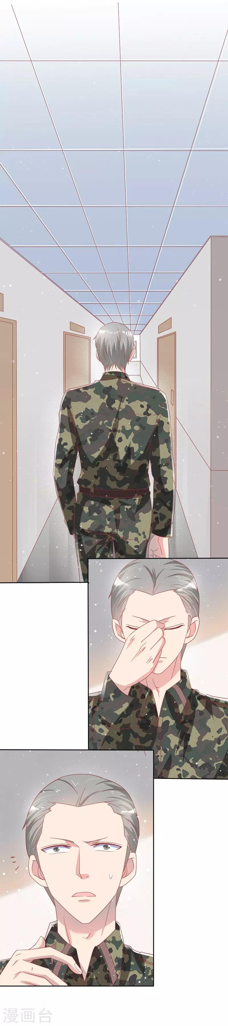 《你是我戒不掉的瘾》第39话 第8页