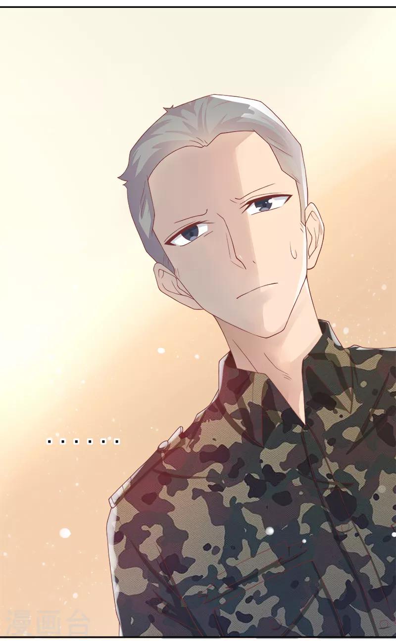《你是我戒不掉的瘾》第37话 第14页