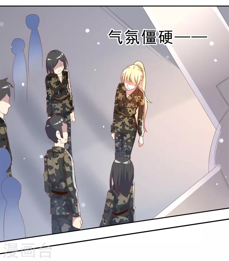 《你是我戒不掉的瘾》第37话 第15页