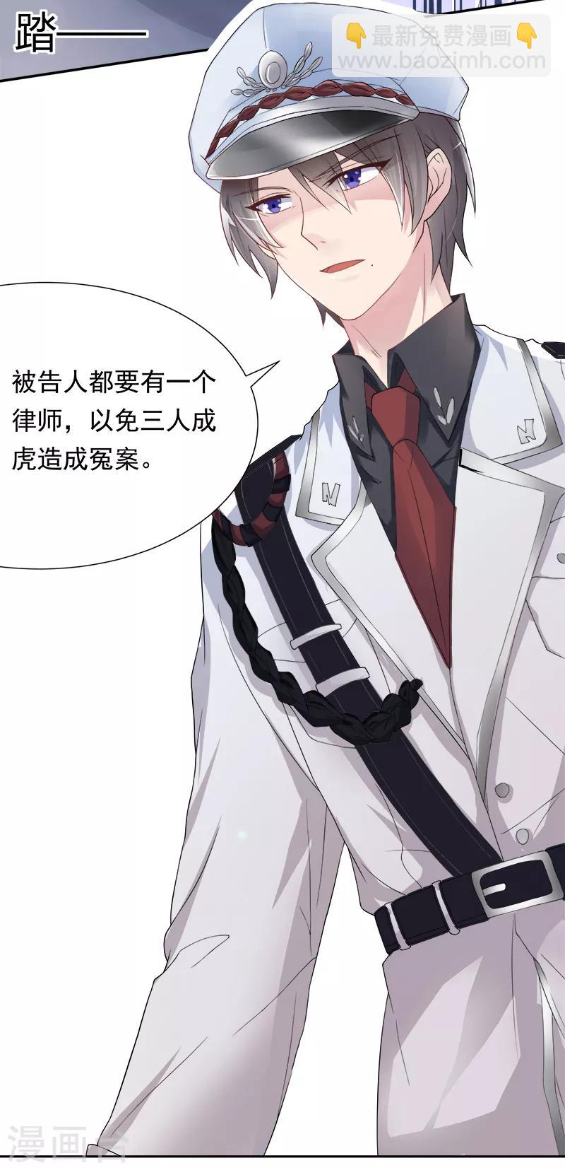 《你是我戒不掉的瘾》第37话 第17页