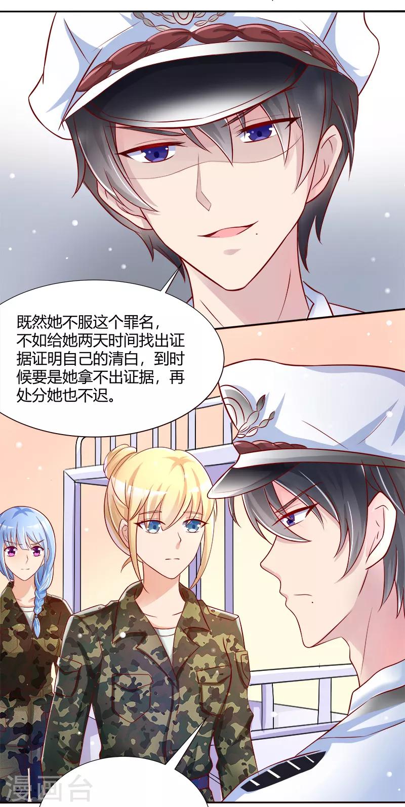 《你是我戒不掉的瘾》第37话 第19页