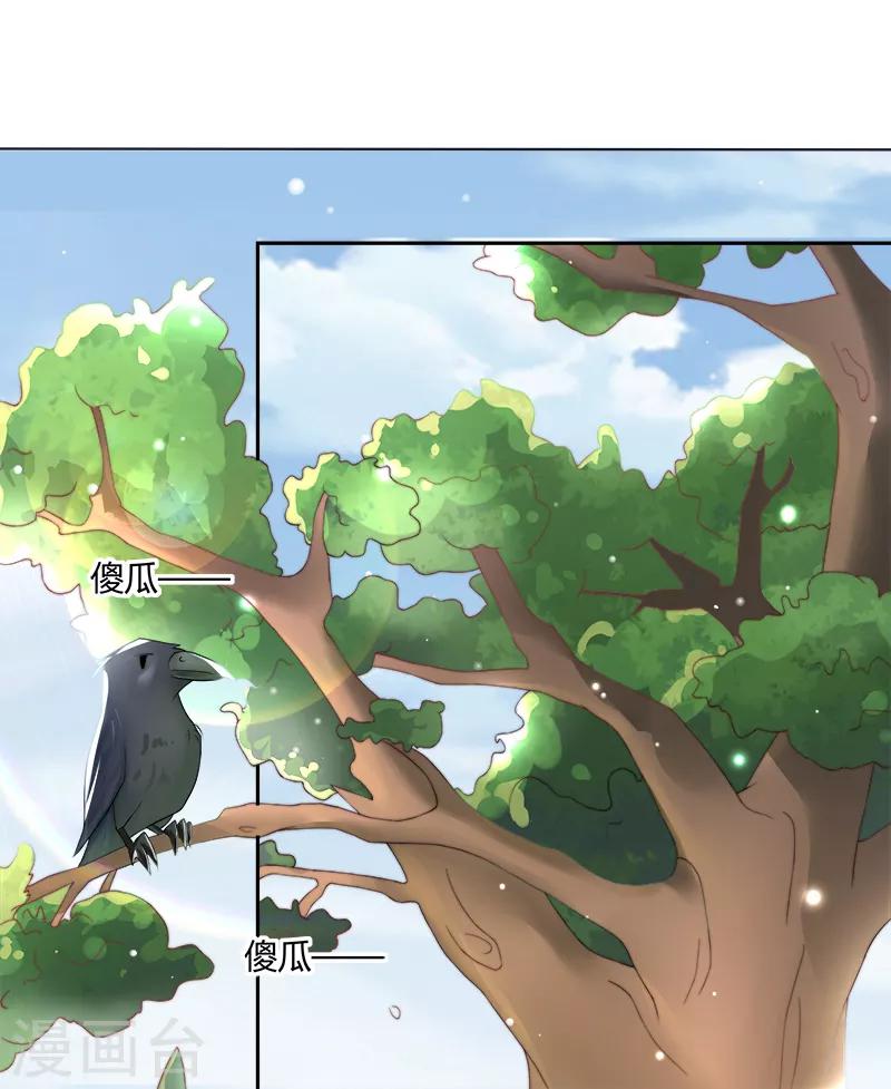 《你是我戒不掉的瘾》第37话 第1页