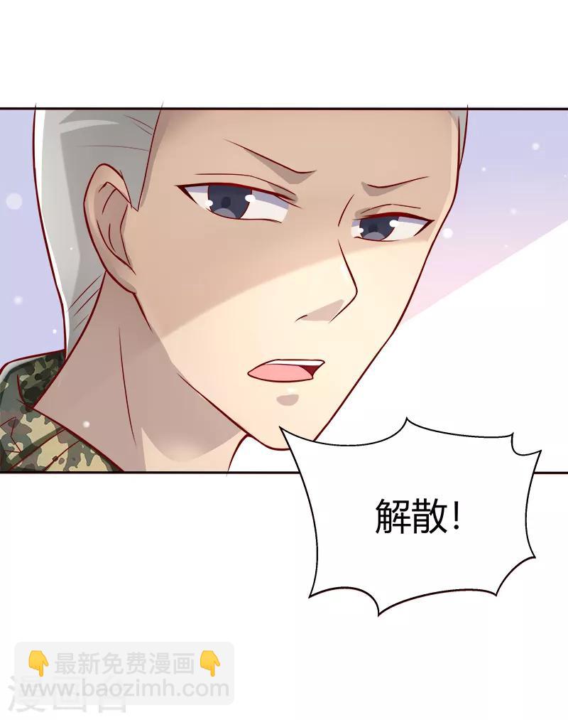 《你是我戒不掉的瘾》第37话 第22页