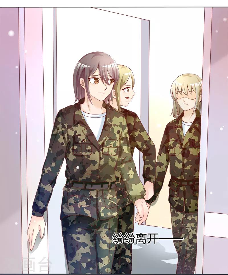 《你是我戒不掉的瘾》第37话 第23页