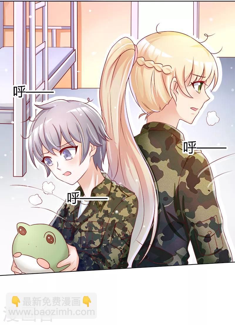 《你是我戒不掉的瘾》第37话 第26页